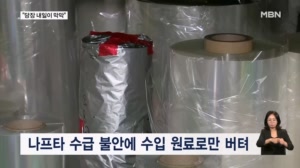 4월만 무사히 넘기면 된다지만…현장에선 "현실을 모르고 하는 얘기"