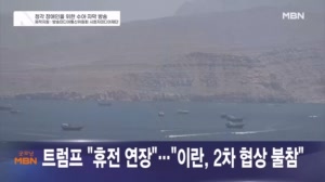 4월 22일 굿모닝 MBN 주요뉴스