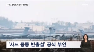 주한미군사령관 "사드, 한반도에 있다"…반출설 공식 부인