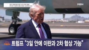 4월 23일 굿모닝 MBN 주요뉴스