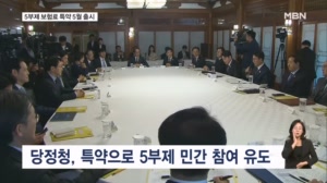 5부제 차량 보험료 할인…당정청 "4차 석유 최고가격 곧 결정"