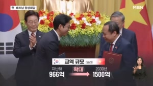 한·베트남 정상회담 "에너지·인프라 협력"…오늘 호찌민 철도 계약 체결