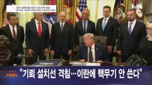 4월 24일 굿모닝 MBN 주요뉴스