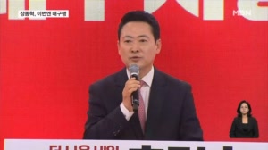 [6·3지선] 장동혁, 부산 이어 대구로…추경호 개소식서 보수층 결집