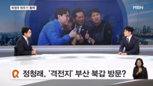 하정우 손털기 '정면 돌파'…장동혁 대구에서 "사과"