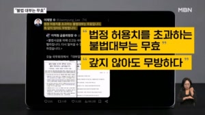이 대통령 "불법 대부는 안 갚아도"…'금융 계급제'도 손질 예고