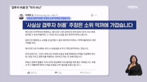 이 대통령 "'갭투자 허용'은 억지 비난"…비거주 1주택자 퇴로 공식화