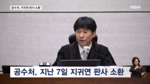 공수처, '접대 의혹' 지귀연 소환…조만간 결론 낼 듯