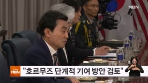안규백 국방장관 "미국에 호르무즈 단계적 기여 방안 검토 얘기했다"