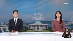 [굿모닝MBN 클로징] 사전투표 D-3