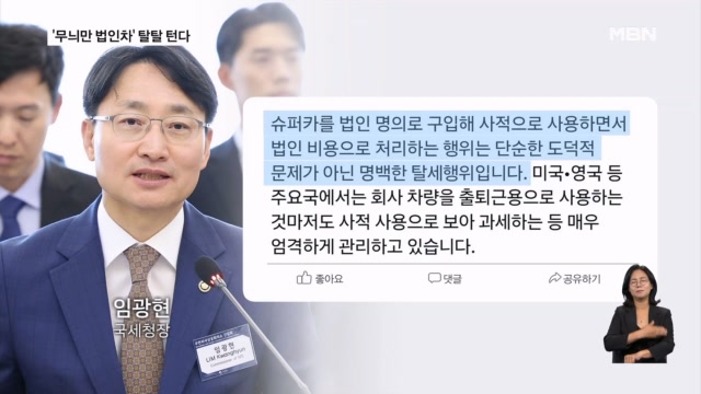 강남 백화점 누비는 연두색 번호판…'무늬만 법인차' 탈탈 턴다