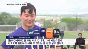 '튀르키예 올해의 골 후보' 오현규 "월드컵에서도 똑같이"