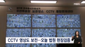 잠실 투표용지 보관 상자 증거보전 명령…'서울시장 선거 무효' 소청 접수