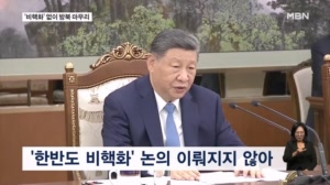 시진핑, 비핵화 빼고 방북 마무리…김주애 모습은 안 보여
