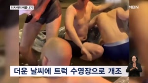 [굿모닝월드] 도로 위를 달리는 수영장?