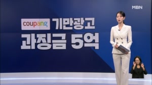 [굿모닝경제] 쿠폰가를 회원가로 / 월드컵은 치킨이닭 / 전통시장 수산물 환급 팁
