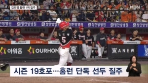 김도영, 홈런 1위 질주…KIA, 한화 꺾고 '4위 전쟁' 첫 승