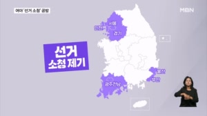 국민의힘, 서울 등 6곳 '선거 소청' 의결…민주당 "명백한 선거 불복"