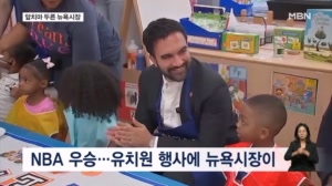 [굿모닝월드] 앞치마 두른 뉴욕시장