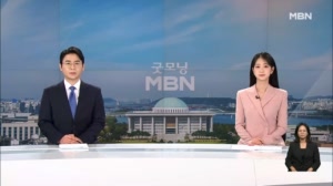 [굿모닝MBN 클로징] 남의 칼 들고 나간 펜싱 태극전사