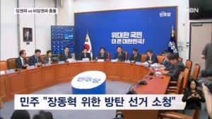 국민의힘, 서울 등 11곳 선거 소청 제기…민주 "부정선거 선동"