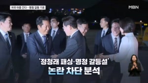 정청래 대표, 오늘 이 대통령 귀국 마중 나간다…명청 갈등설 차단?