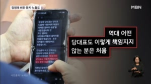 정청래, 이 대통령 영접 뒤 "흔들리며 젖으며 가는 게 인생"…정청래 비판 문자 포착도