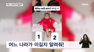 [굿모닝월드] 엄마 나라가 좋아? 아빠 나라가 좋아?
