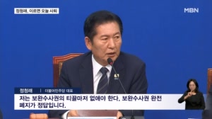 또 "보완수사권 완전 폐지" 외친 정청래…김민석 "당이 더 대통령 국정 뒷받침해야"