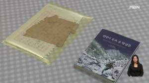 96세 참전용사의 빛바랜 전장 기록…목숨 구해준 이등상사에 80년 만에 경례도
