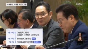 이 대통령, 이재용 회장과 회동…반도체 지방 투자 논의