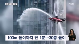 [굿모닝월드] 30층까지 단 '1분'…하늘을 나는 소방관