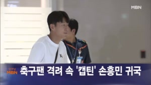 7월 1일 굿모닝 MBN 이 시각 주요뉴스
