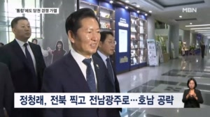 호남에서 '민주당 뿌리' 외친 정청래, 충청에서 '반도체 행보' 밟은 김민석