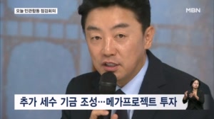 추가 세수로 '미래대응기금' 신설…오늘 민관 합동회의 개최