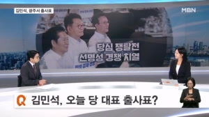 김민석, 오늘 광주서 첫 출사표…정청래, 물밑 행보에 출마시점 저울질