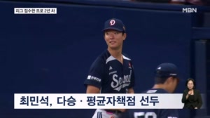 두산 최민석 다승·평균자책점 1위 등극…SSG 9연패 수렁
