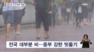 오늘 본격 더위 시작 '소서'…거센 빗방울 속 곳곳 폭염 특보