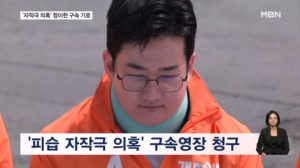 '피습 자작극 의혹' 정이한 전 부산시장 후보 오늘 구속 갈림길
