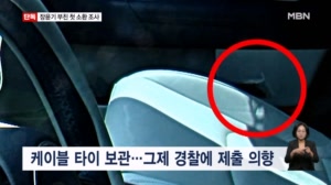 [단독] 장윤기 부친 첫 소환 조사…"케이블 타이 경찰에 임의 제출" 의향 밝혀