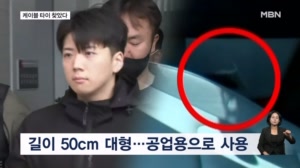 검찰, 장윤기 차에서 사라진 '케이블 타이' 장윤기 부친 집에서 찾았다
