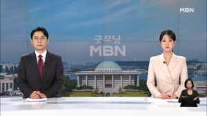 [굿모닝MBN 클로징] 불평등 재난