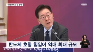 내년 정부 예산 '800조+α' 시대…"추가 세수로 미래 투자"