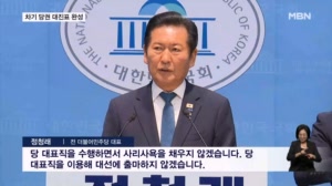 정청래 "당대표직 이용 대선 출마 안 해"…후보등록 D-2 '룰 전쟁'