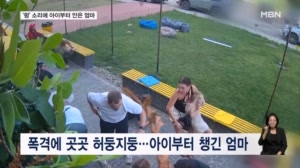 [굿모닝월드] '펑' 소리에 아이부터 안은 엄마