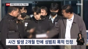 [단독] 강간 의도 인정한 장윤기…정작 과거 검·경 진술은 증거 채택 '부동의'