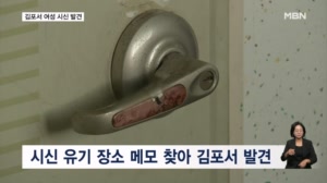 "사람을 죽였어요"…여성 숨지고, 피의자는 투신