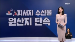 [굿모닝경제] 수산물 원산지 점검 나선다 / 아메리카노·햄버거 배달 급증 / 응원 매수로 기사회생