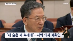 사퇴 의사 재확인한 정성호 "새 술은 새 부대에"…청와대 “공식 확인된 바 없다”