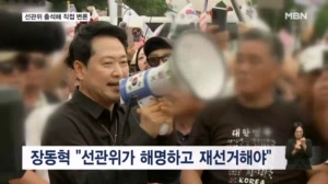 선거소청 직접 변론 나선 장동혁 “재선거만이 국민 사죄의 길”